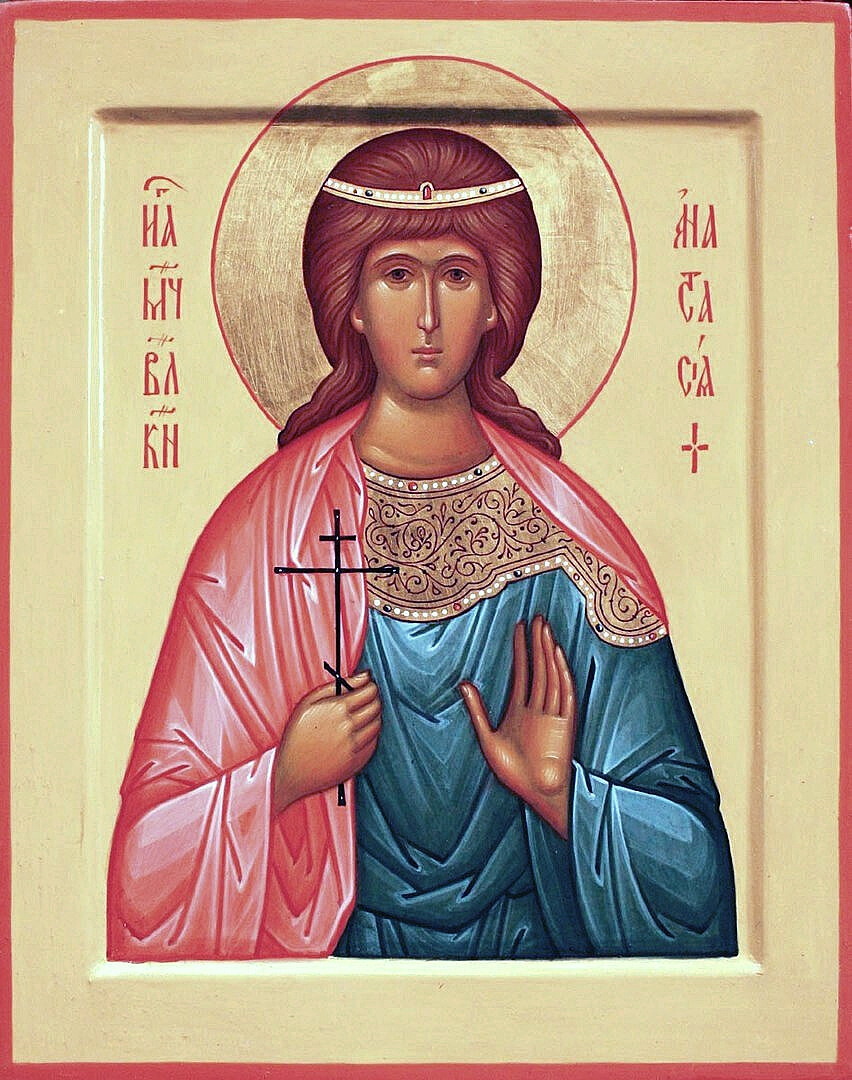 Анастасия царевна мчца.jpg
