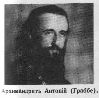 Антоний Граббе.JPG