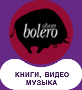 bolero.gif