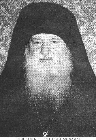 епМихаил.JPG