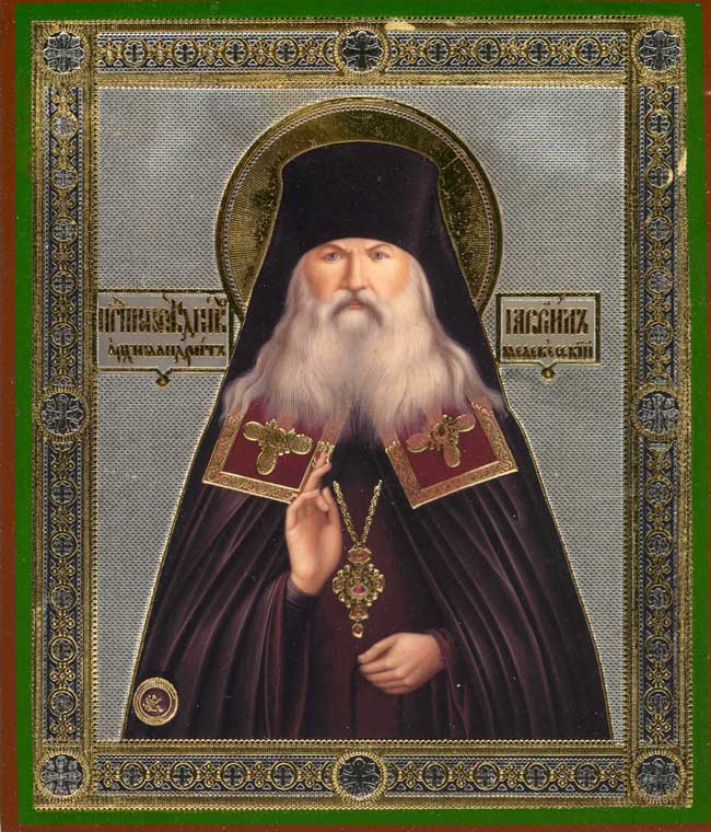 Гавриилу  (Игошкину),прписповеднику архим Мелекесскому.jpg