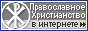 hristianstvo-88x31-gray1.gif