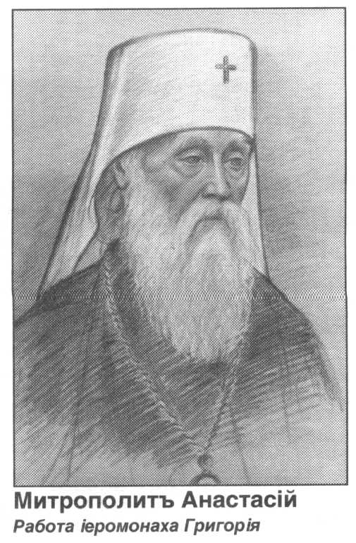 M.ANASTASIY (GRIGORIA).JPG