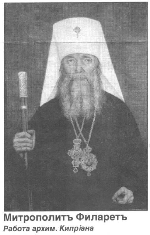 M.FILARET (KIPRIANA).JPG
