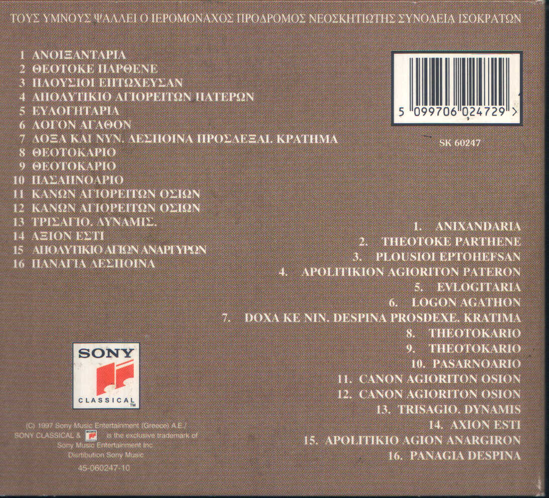 mountathos(back).jpg