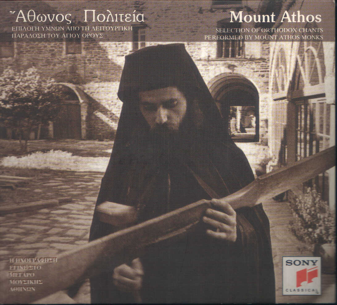 mountathos.jpg