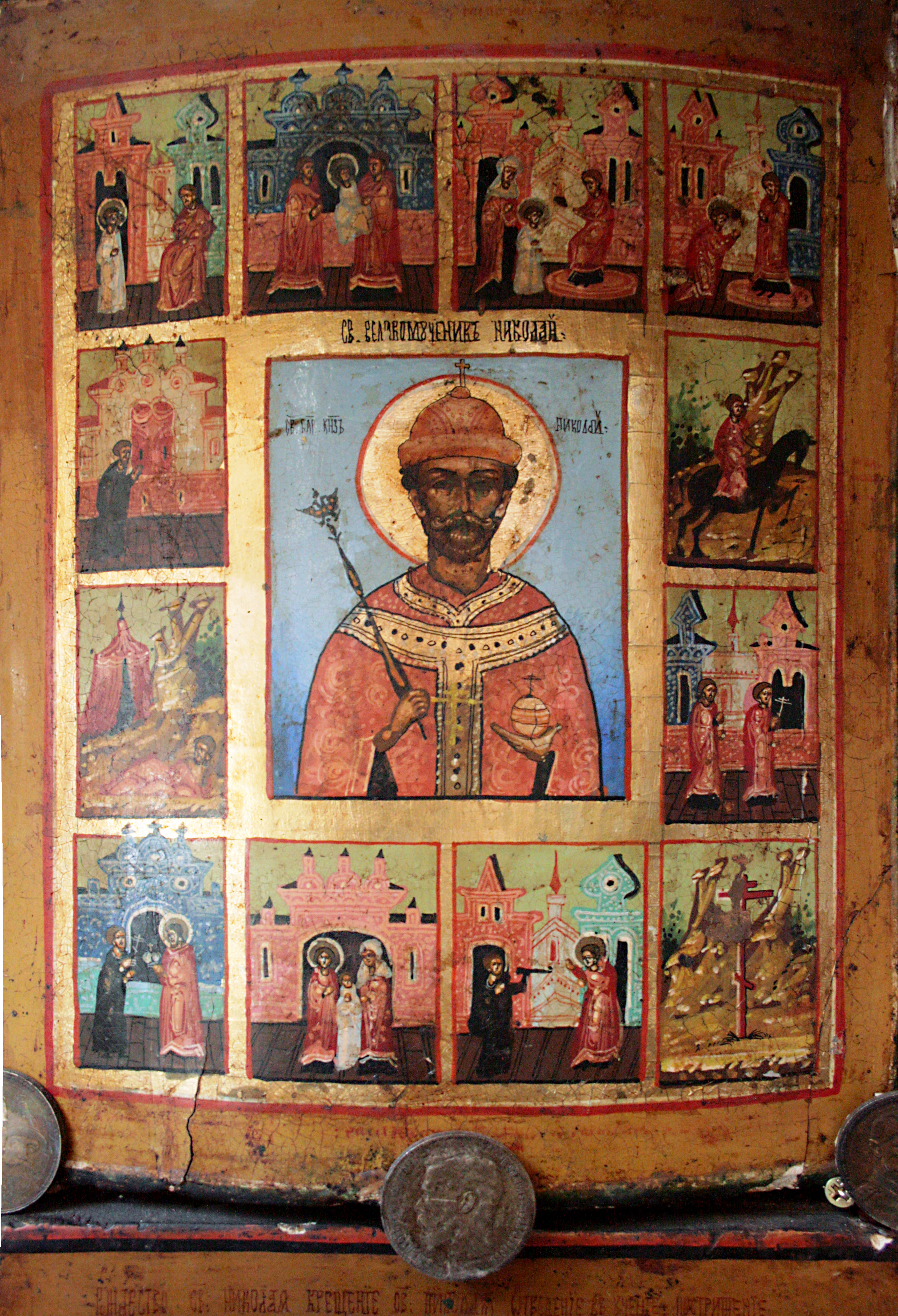 prorochestva-na-ikonah-икона, написанная в мае 1798 года, за 70 лет до рождения Николая II.jpg