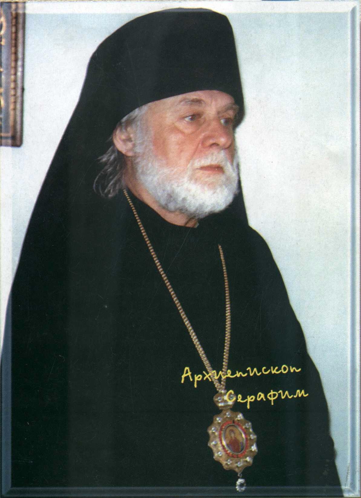 SERAFIM RPCZ.JPG
