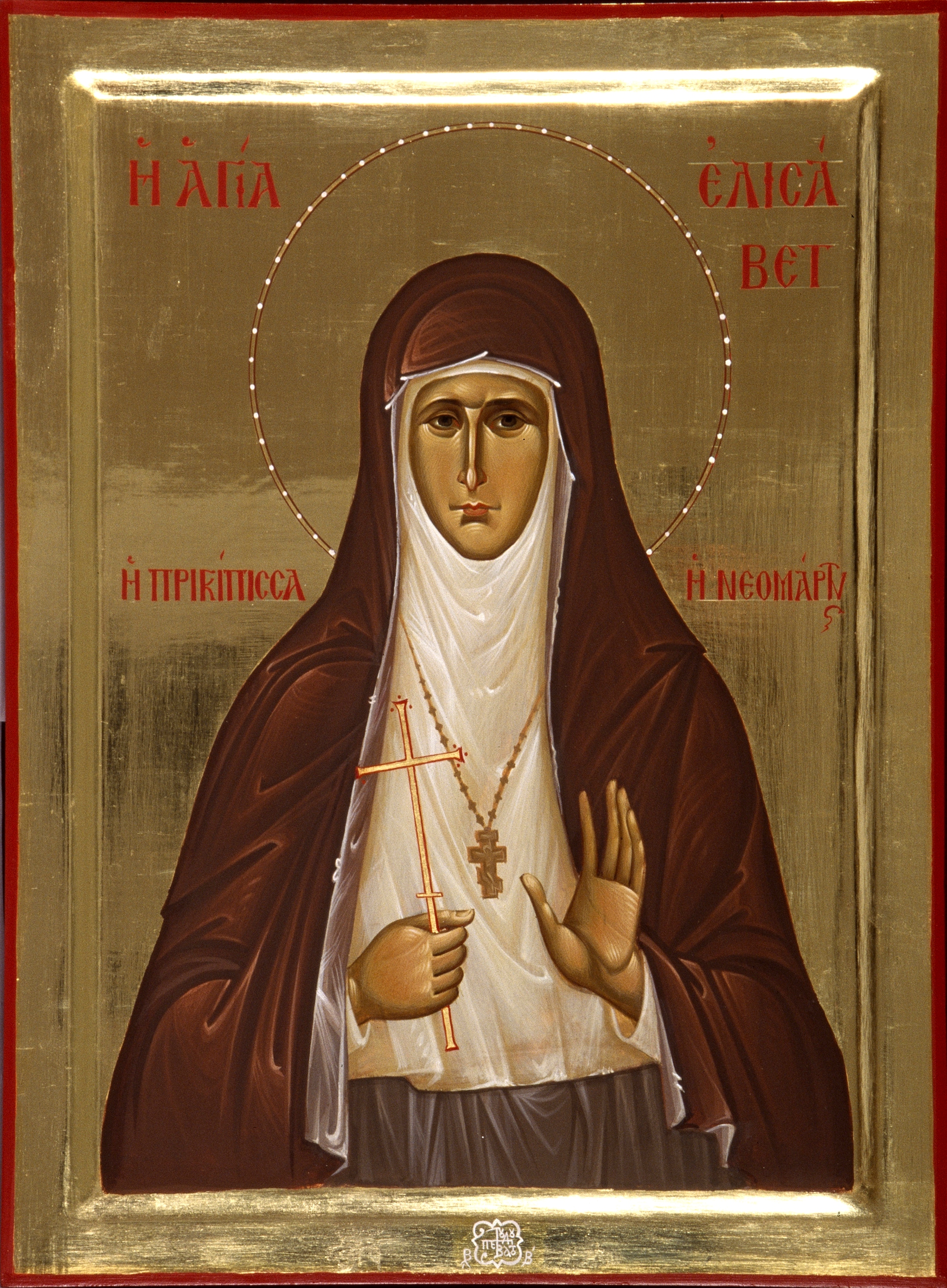 St. Elizabeth the New Martyr of Russia.jpg