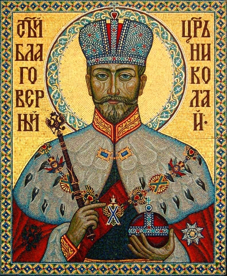 Царь-мученик Николай 2.jpg