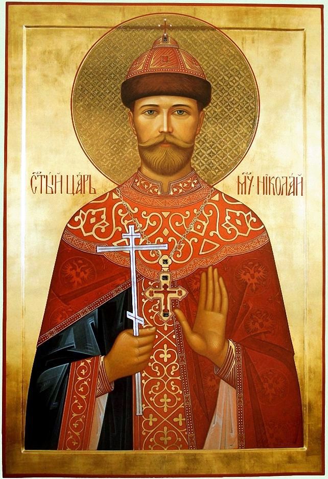 царь-мученик Николай II.2005 год.Георгий Гашев.jpg