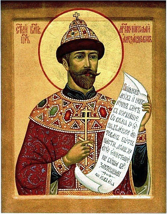 царь-мученик Николай.jpg