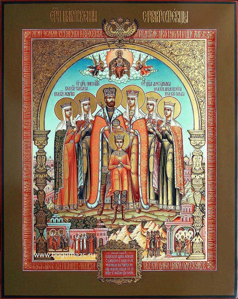Царская семья DSC00713.jpg