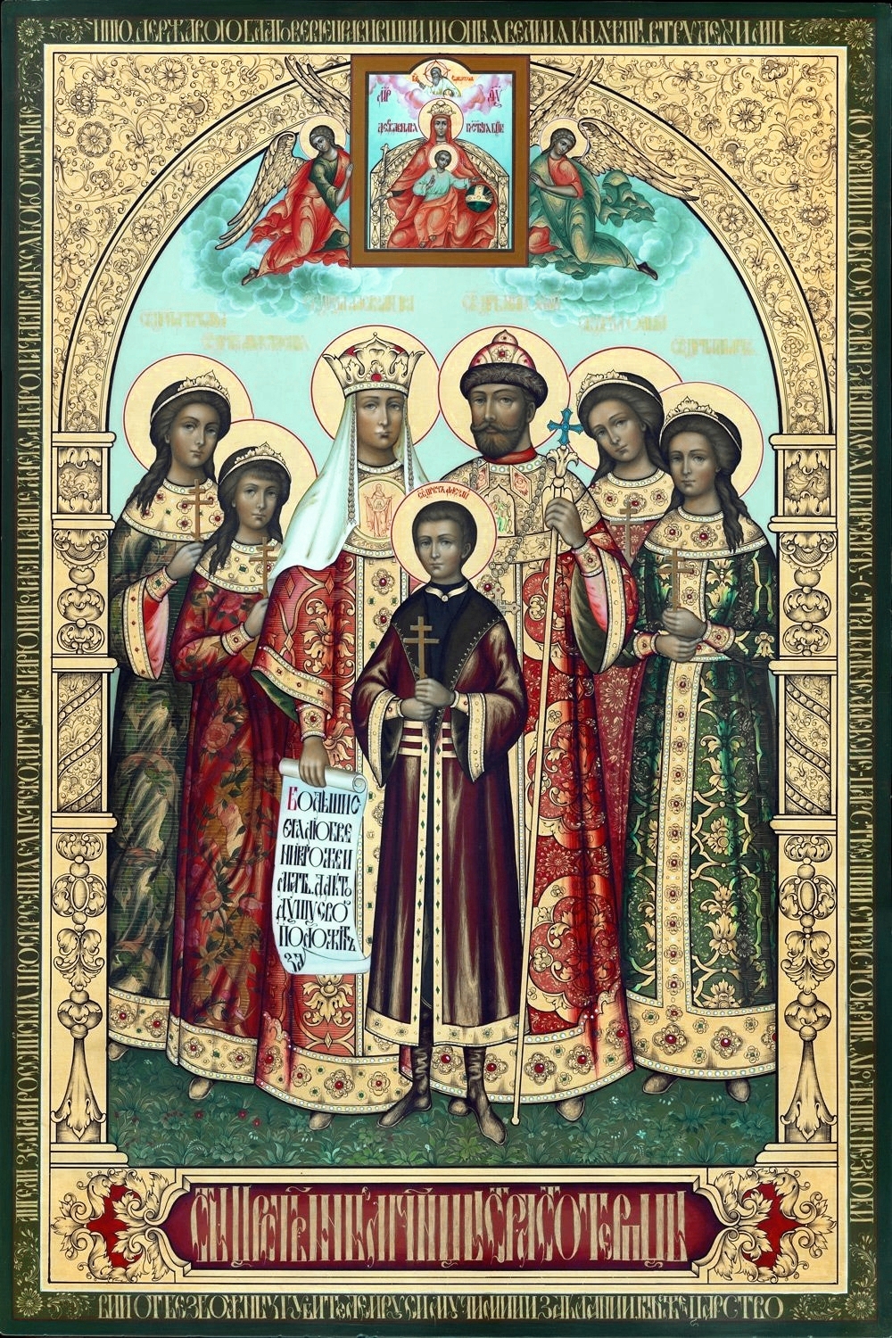 Царственные Мученники, 60х90, 2008 г.jpg